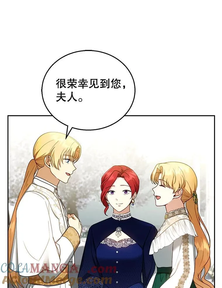 41.圣父之智 第61页