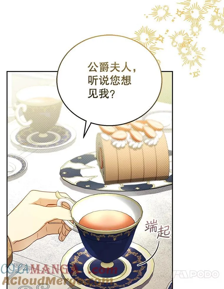 41.圣父之智 第65页