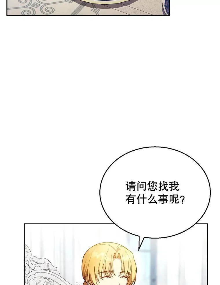 41.圣父之智 第66页
