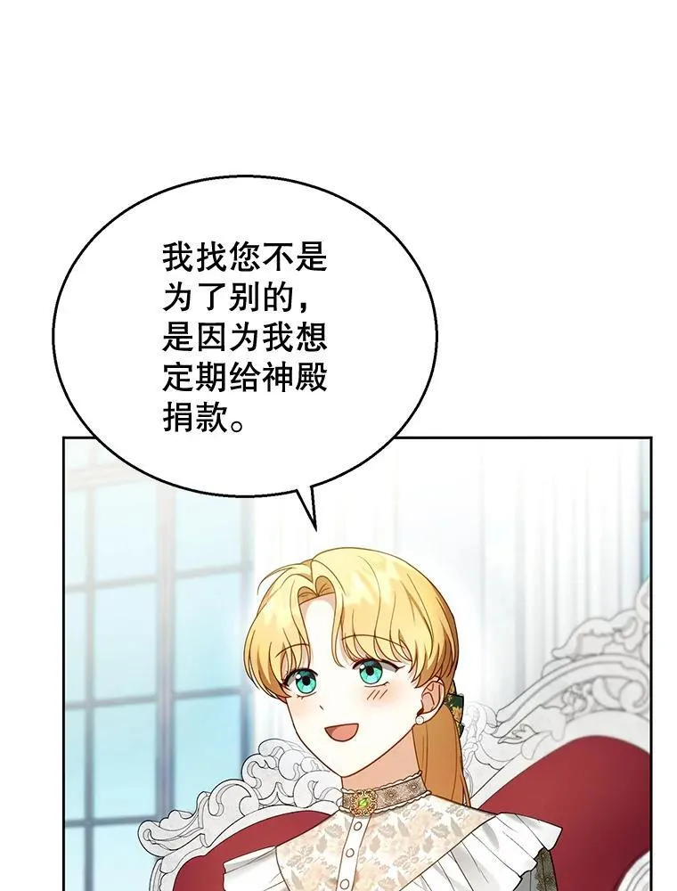 41.圣父之智 第68页