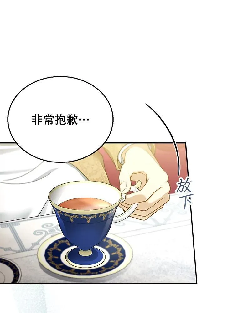 41.圣父之智 第71页
