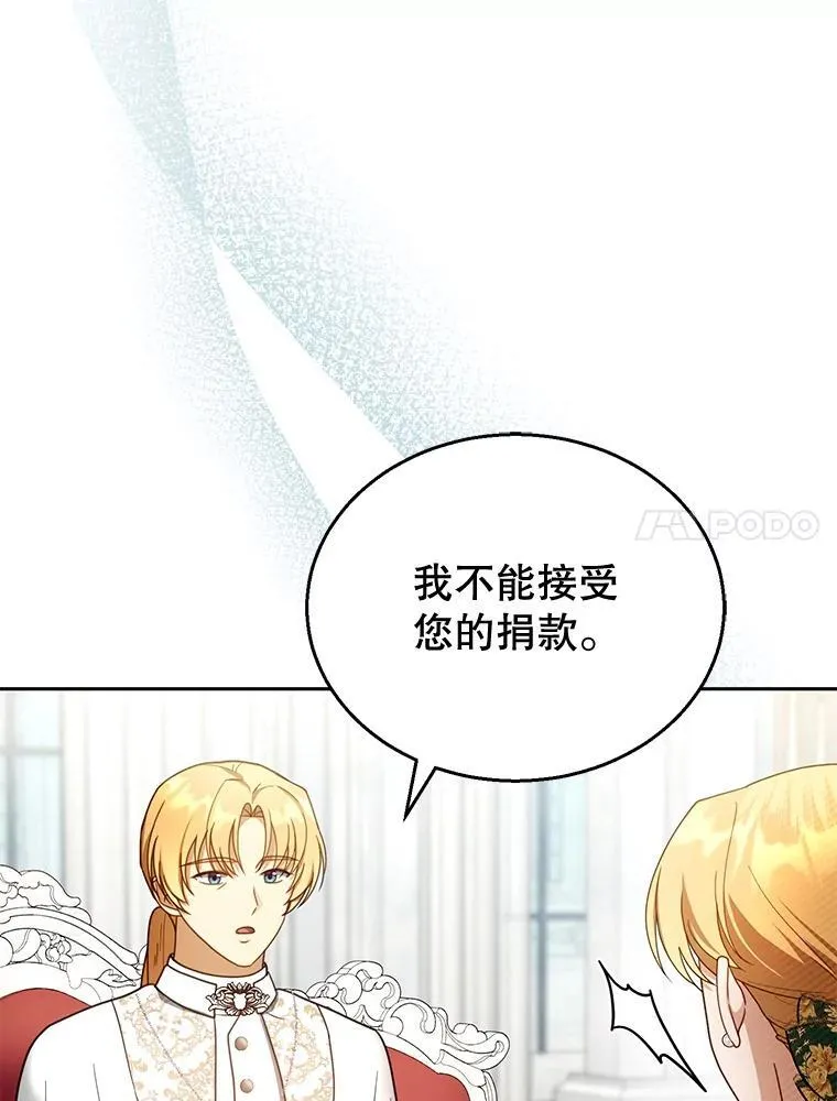 41.圣父之智 第72页