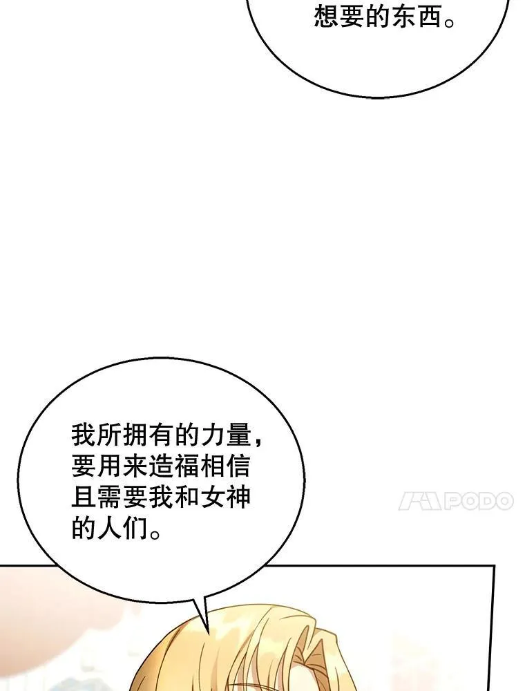 41.圣父之智 第75页