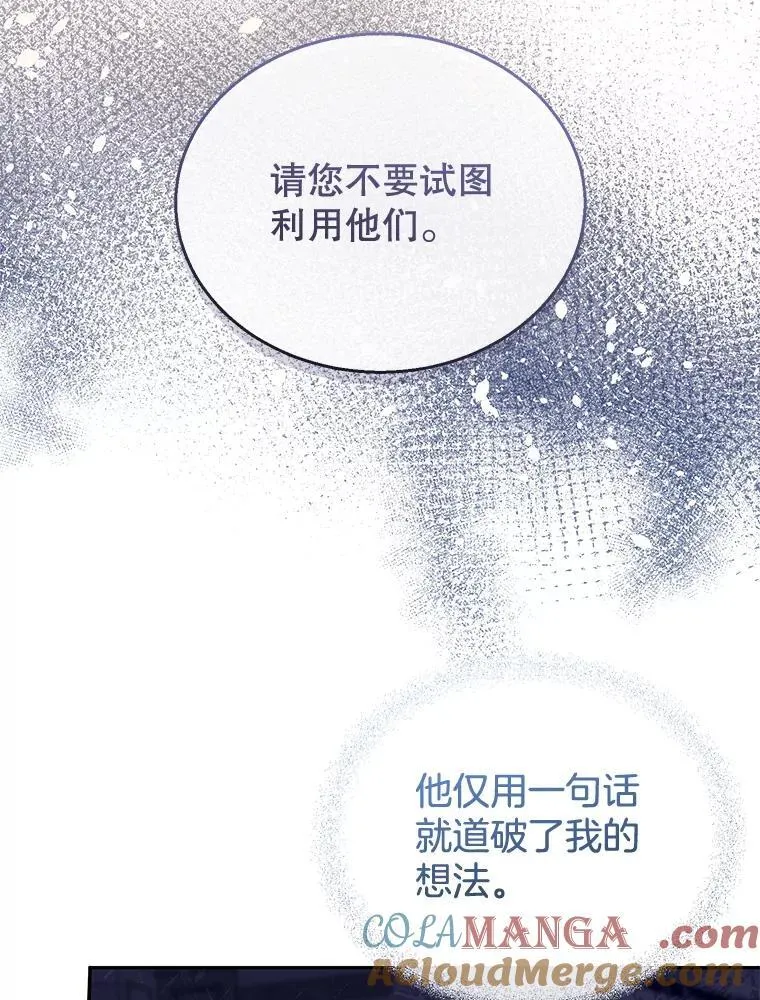 41.圣父之智 第77页
