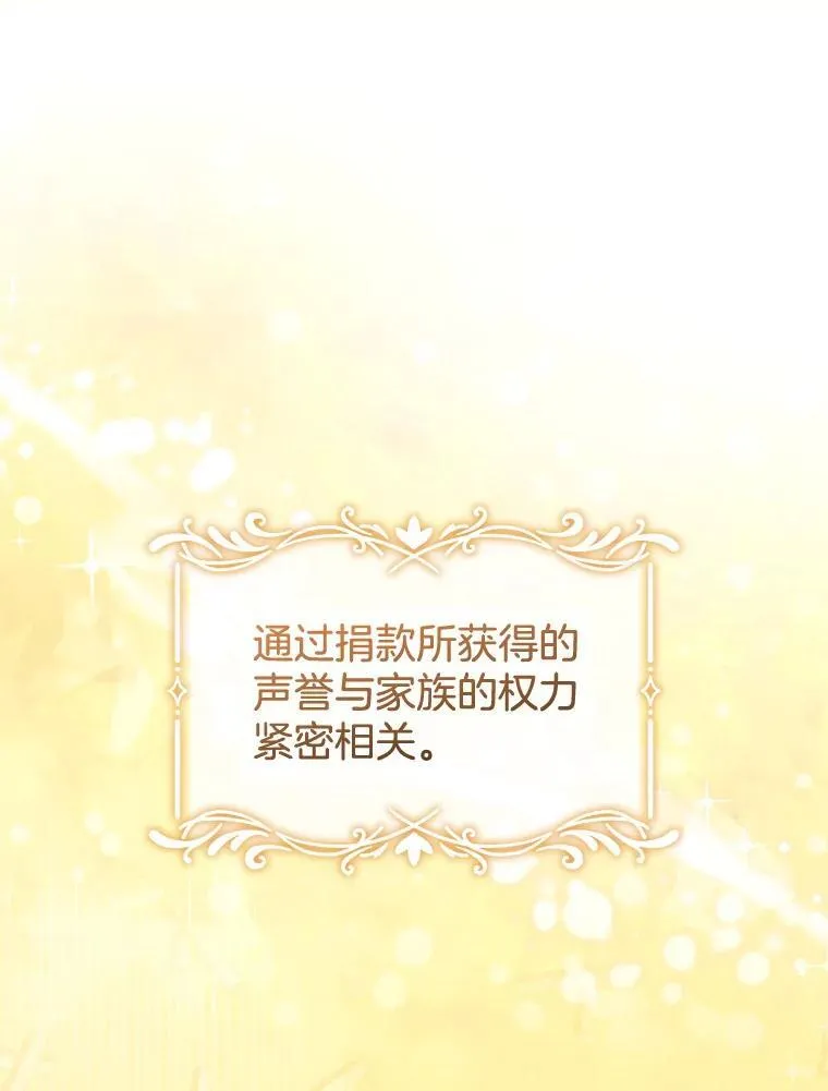 41.圣父之智 第79页