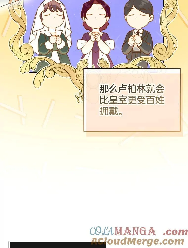 41.圣父之智 第81页