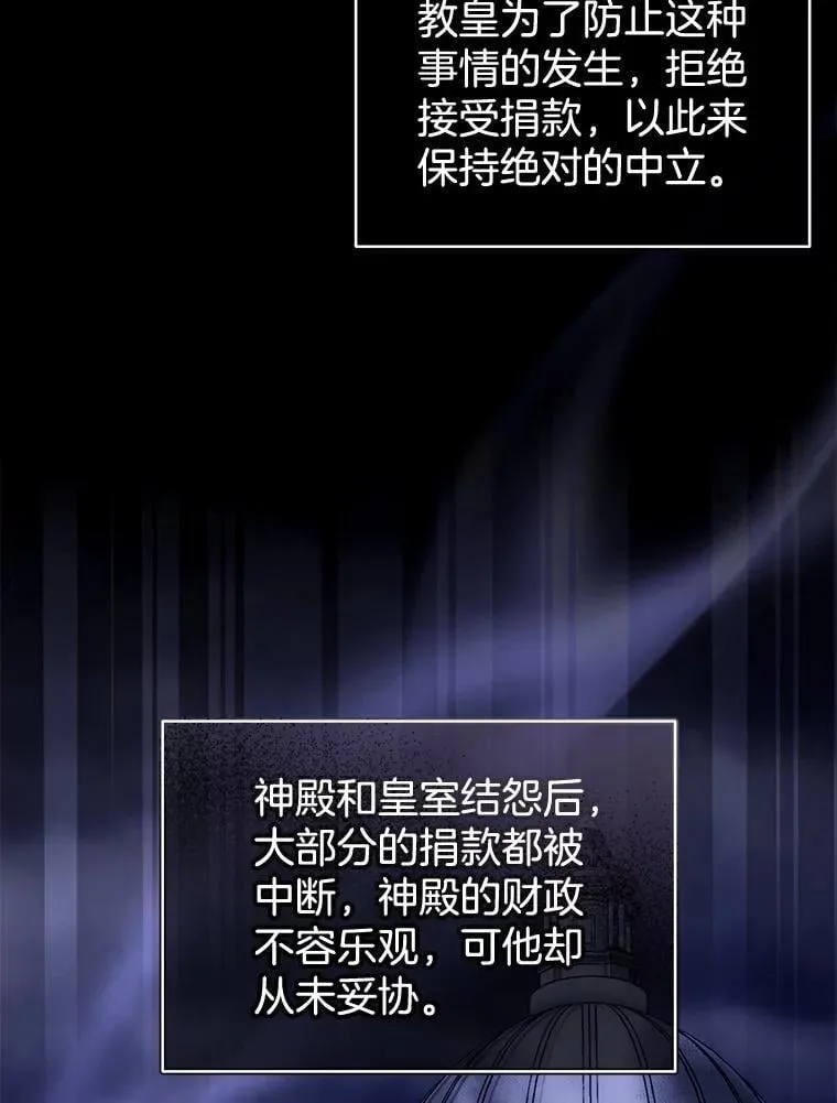 41.圣父之智 第83页