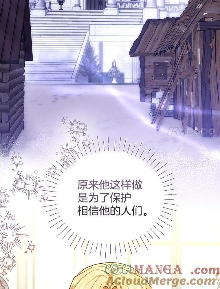 41.圣父之智 第85页