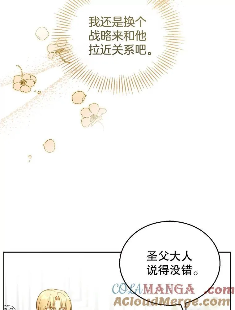 41.圣父之智 第89页