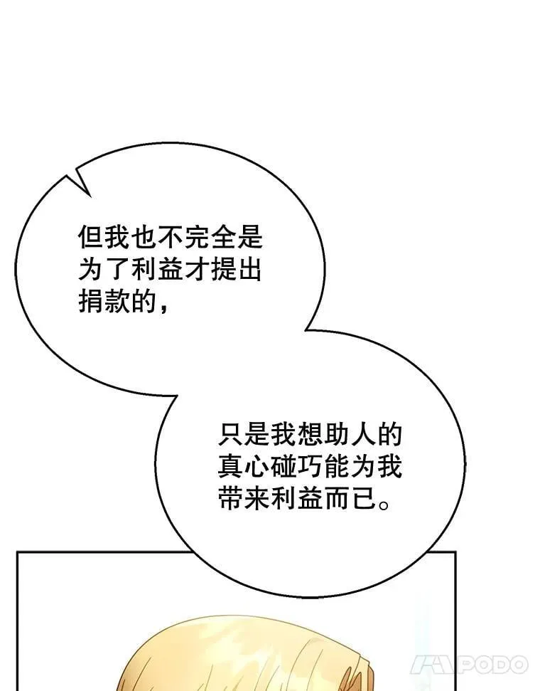 41.圣父之智 第91页