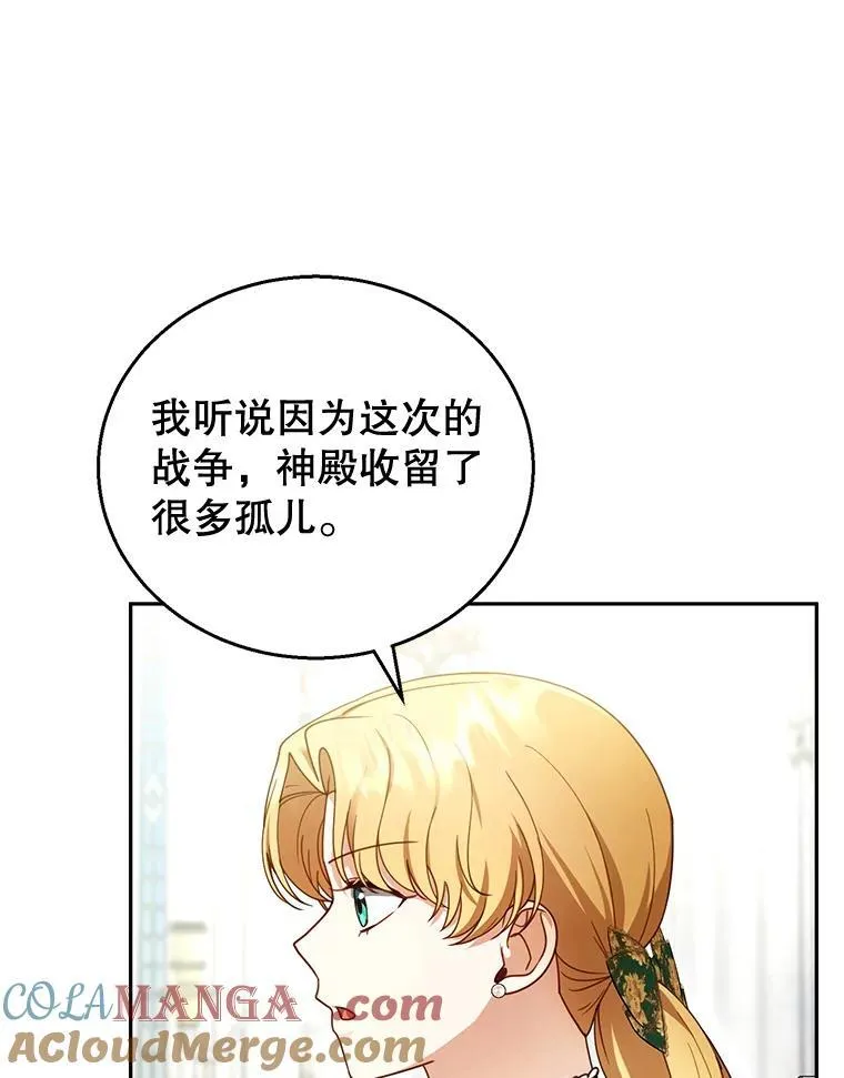41.圣父之智 第93页