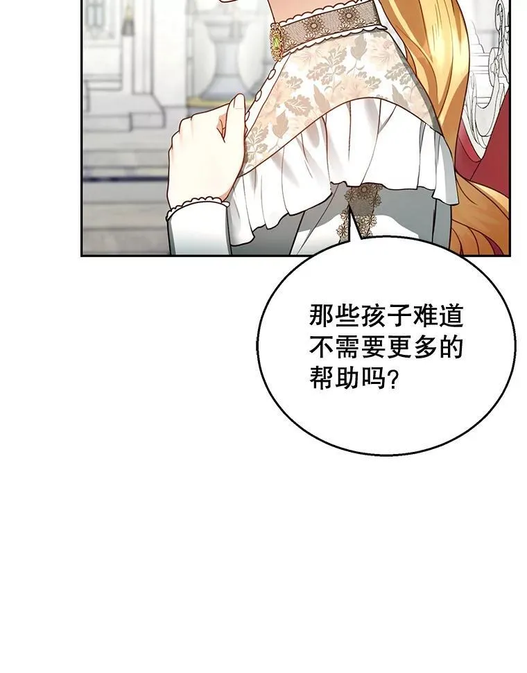 41.圣父之智 第94页