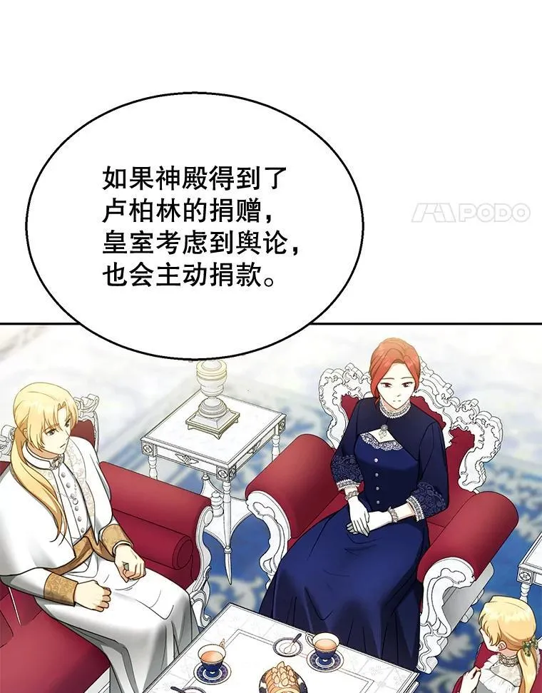 41.圣父之智 第95页