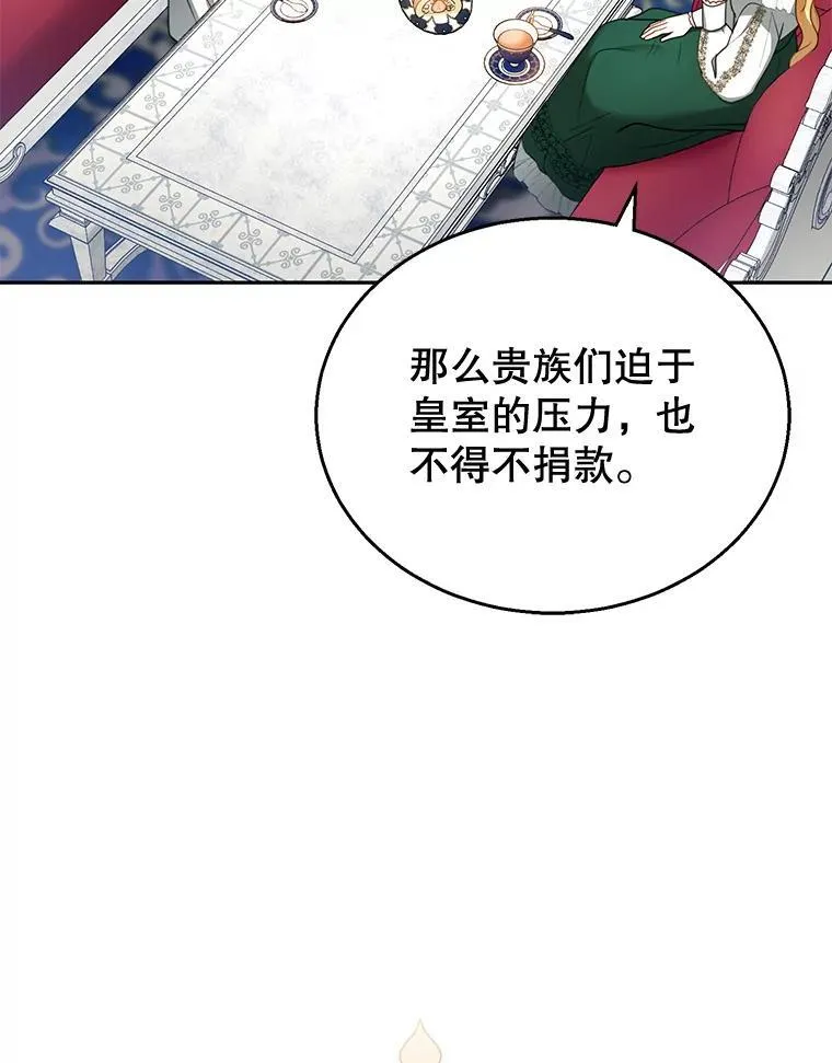 41.圣父之智 第96页