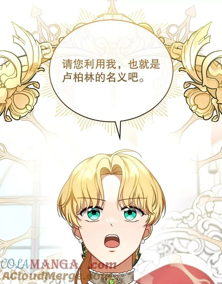 41.圣父之智 第97页