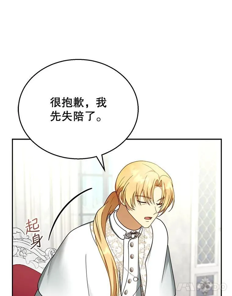 41.圣父之智 第102页
