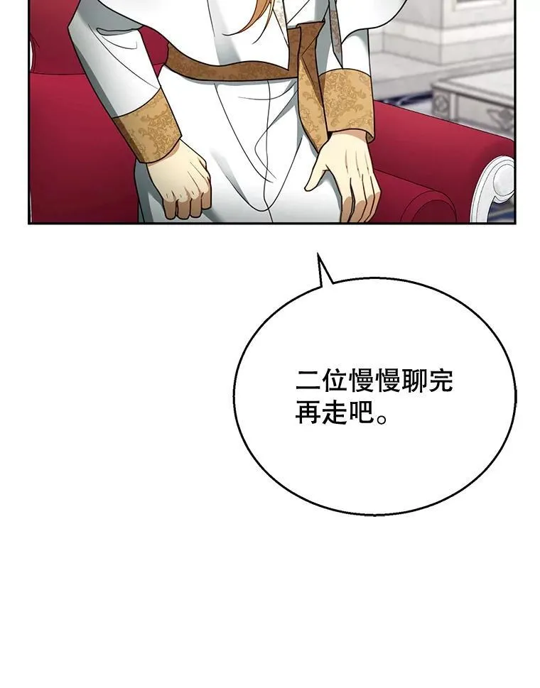 41.圣父之智 第103页