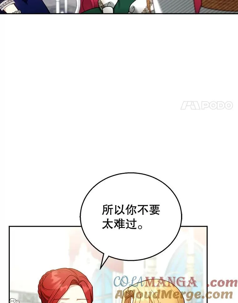 41.圣父之智 第105页