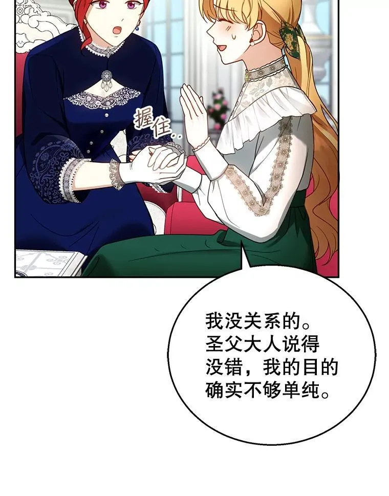 41.圣父之智 第106页