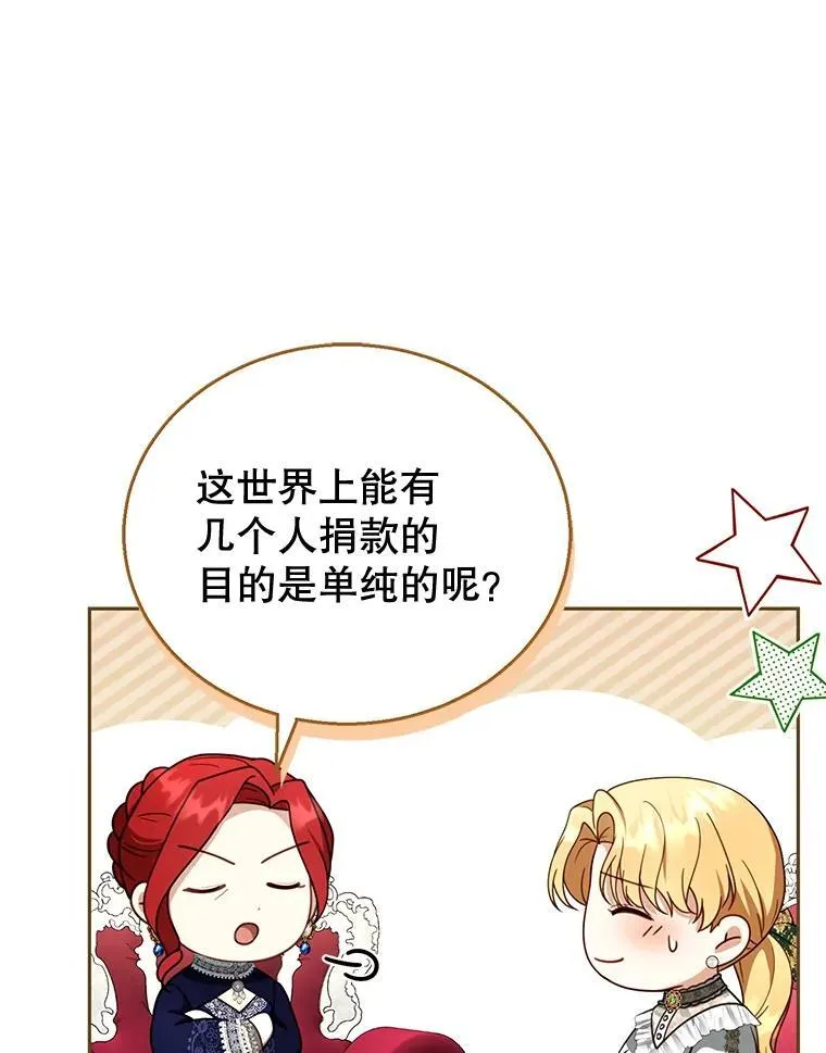 41.圣父之智 第107页