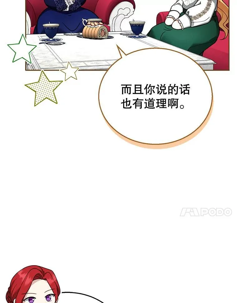 41.圣父之智 第108页