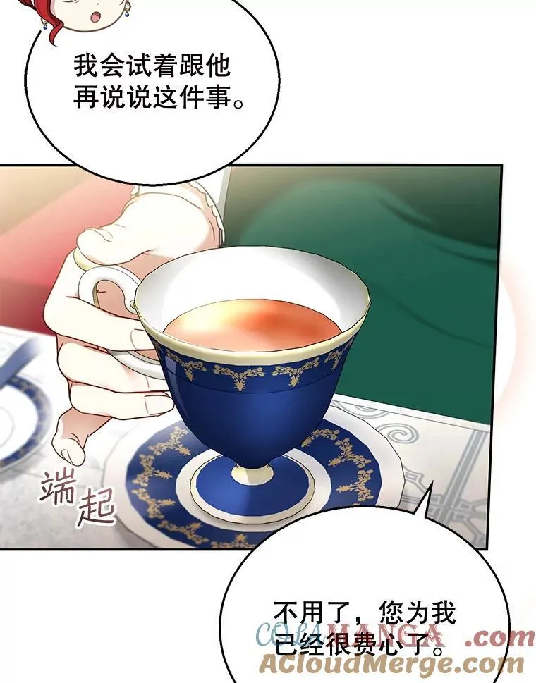 41.圣父之智 第109页