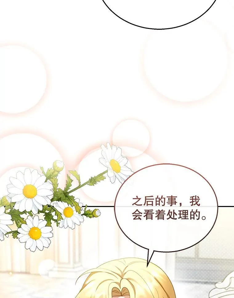 41.圣父之智 第110页