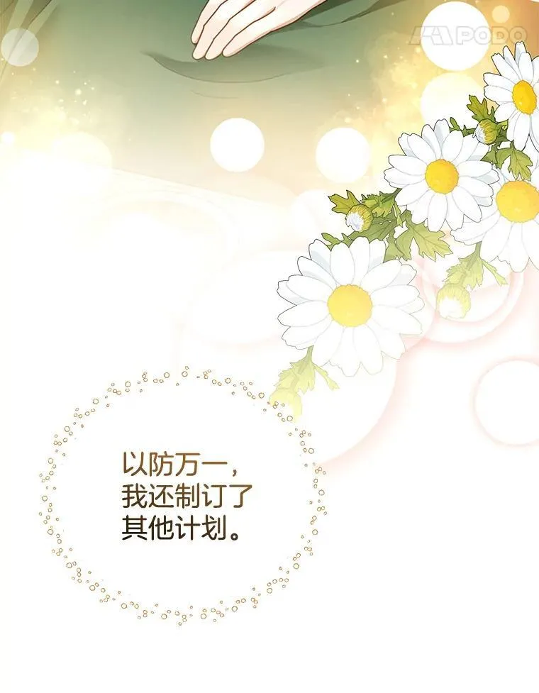41.圣父之智 第112页