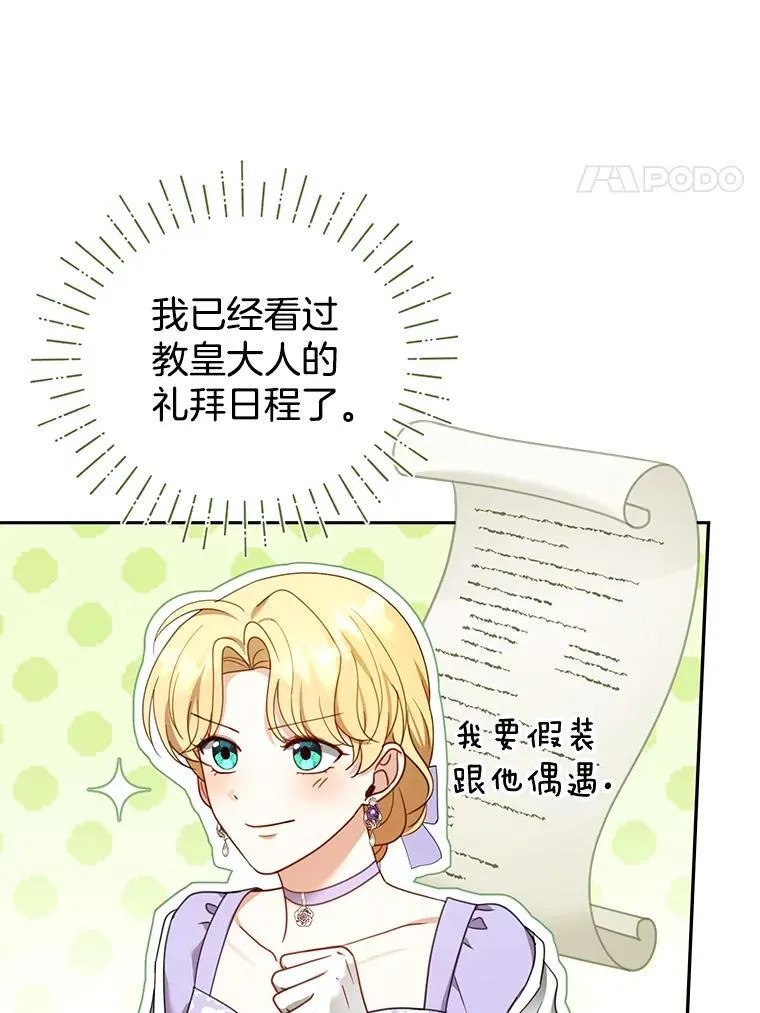 42.三顾神殿 第4页