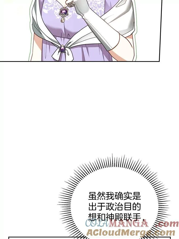 42.三顾神殿 第5页
