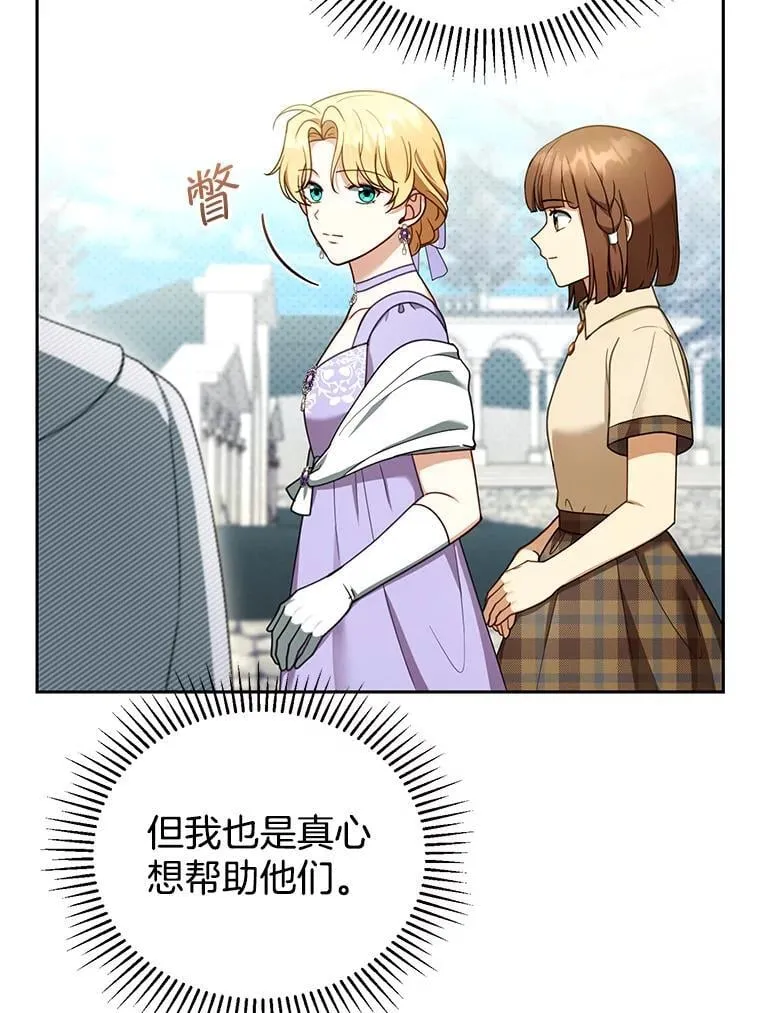 42.三顾神殿 第6页