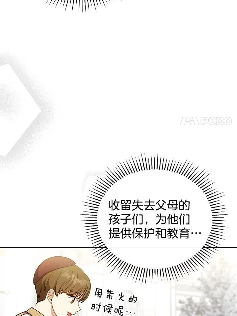 42.三顾神殿 第7页