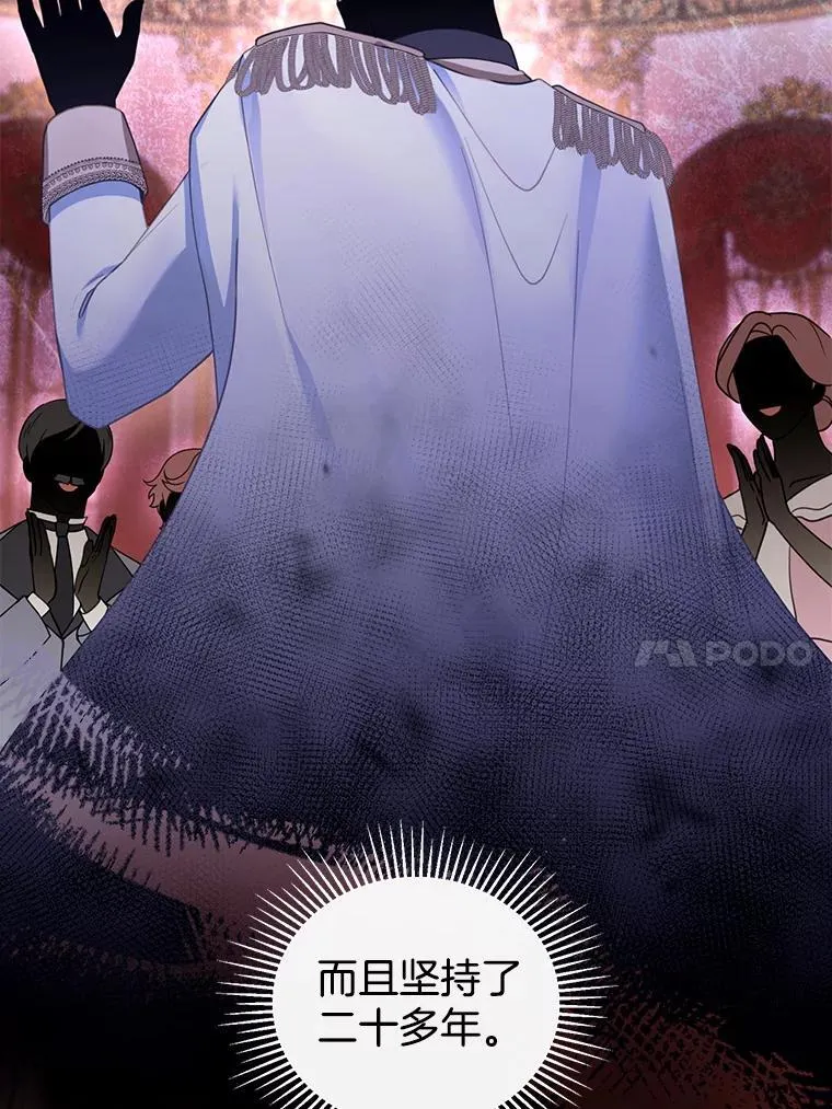 42.三顾神殿 第10页
