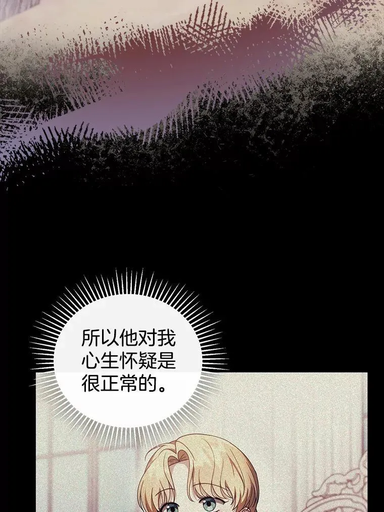 42.三顾神殿 第12页