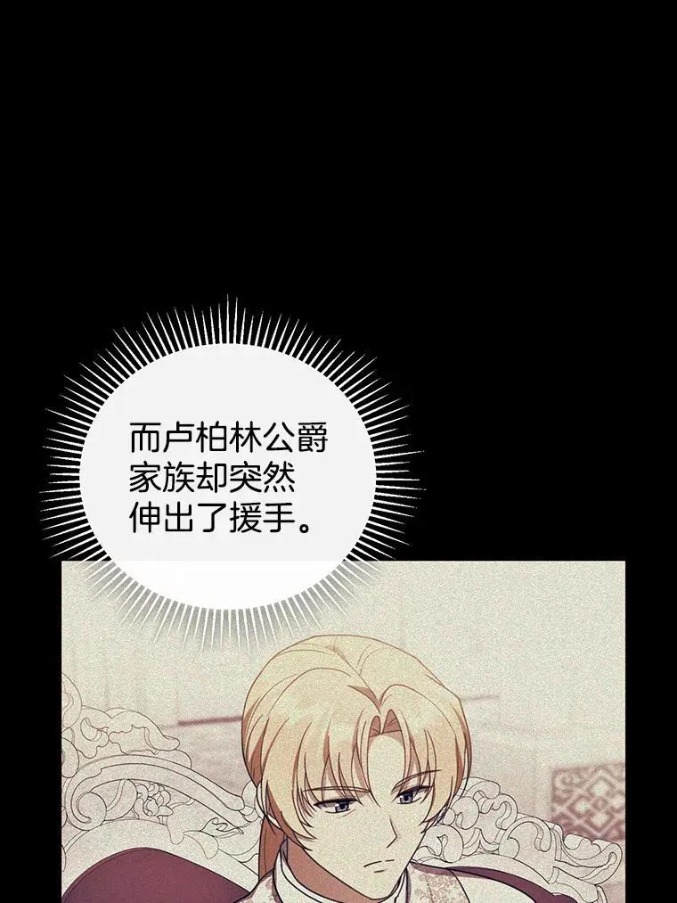 42.三顾神殿 第14页