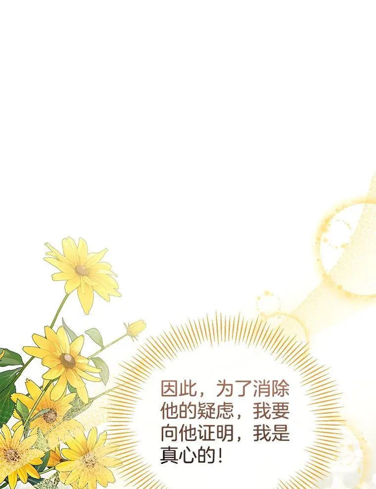 42.三顾神殿 第16页