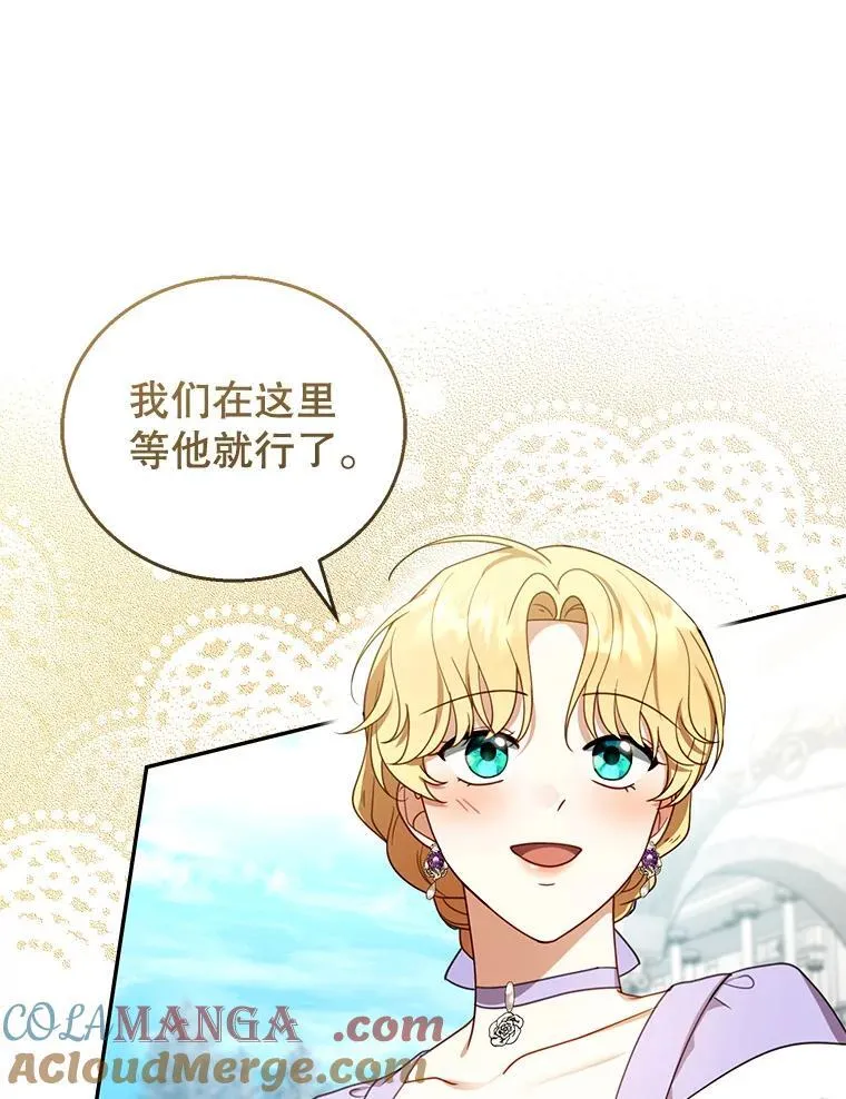 42.三顾神殿 第21页