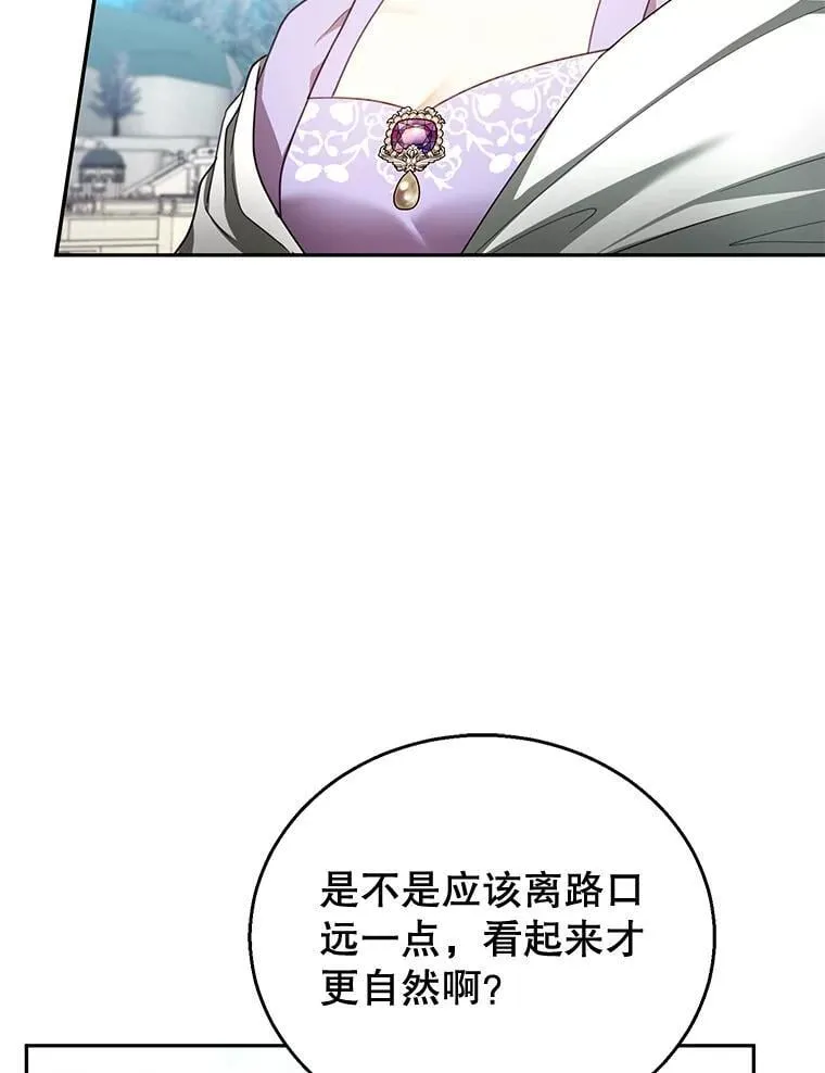 42.三顾神殿 第22页