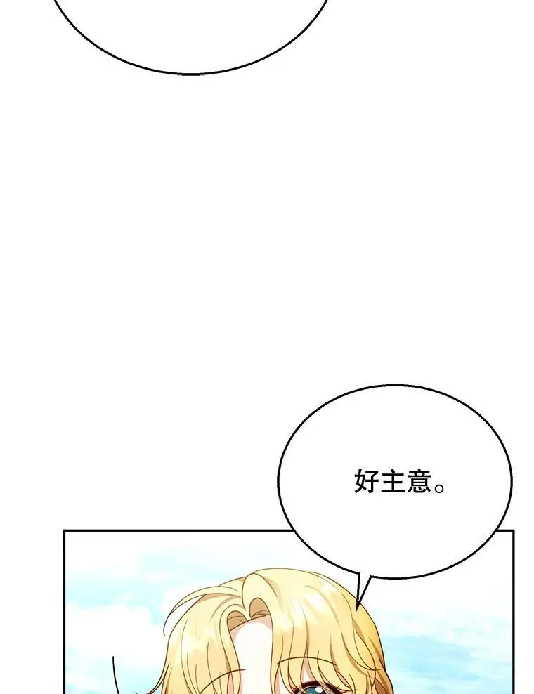 42.三顾神殿 第24页