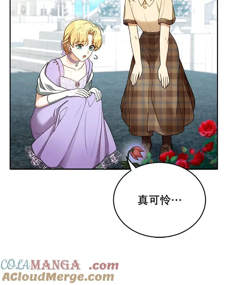 42.三顾神殿 第29页