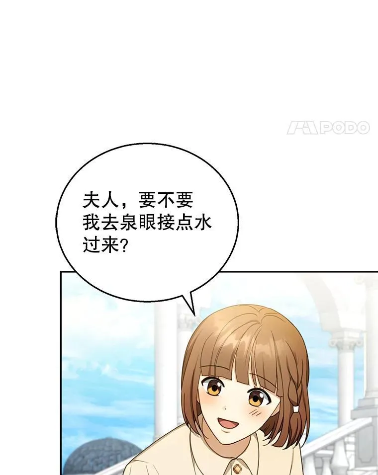 42.三顾神殿 第30页