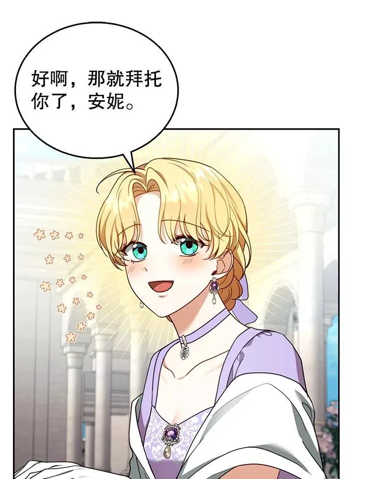 42.三顾神殿 第32页
