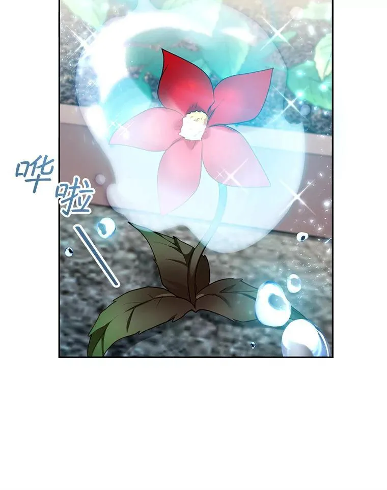 42.三顾神殿 第35页