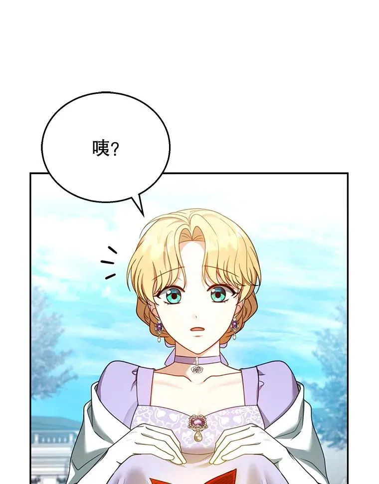 42.三顾神殿 第36页