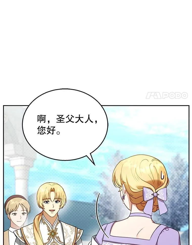 42.三顾神殿 第40页
