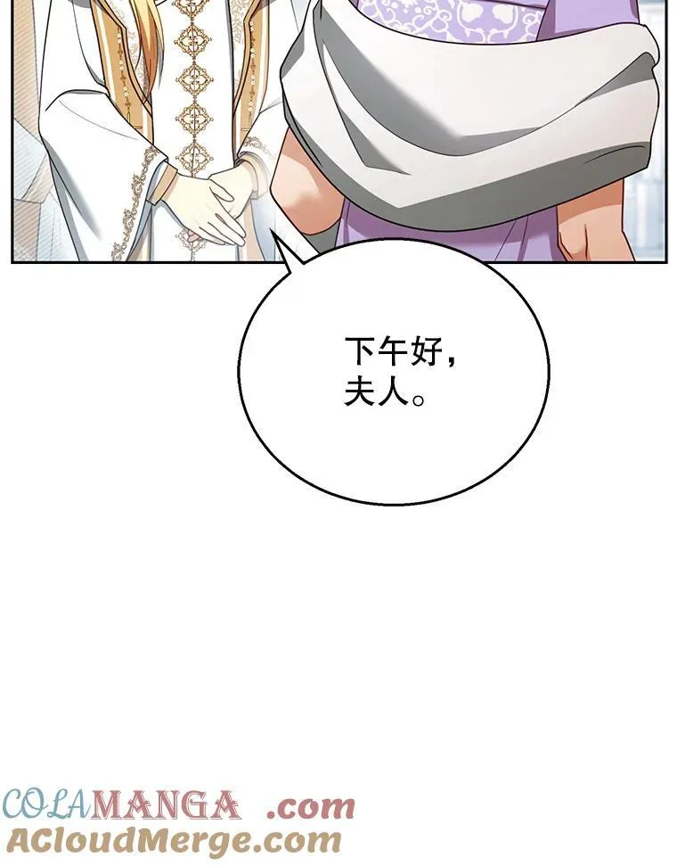 42.三顾神殿 第41页