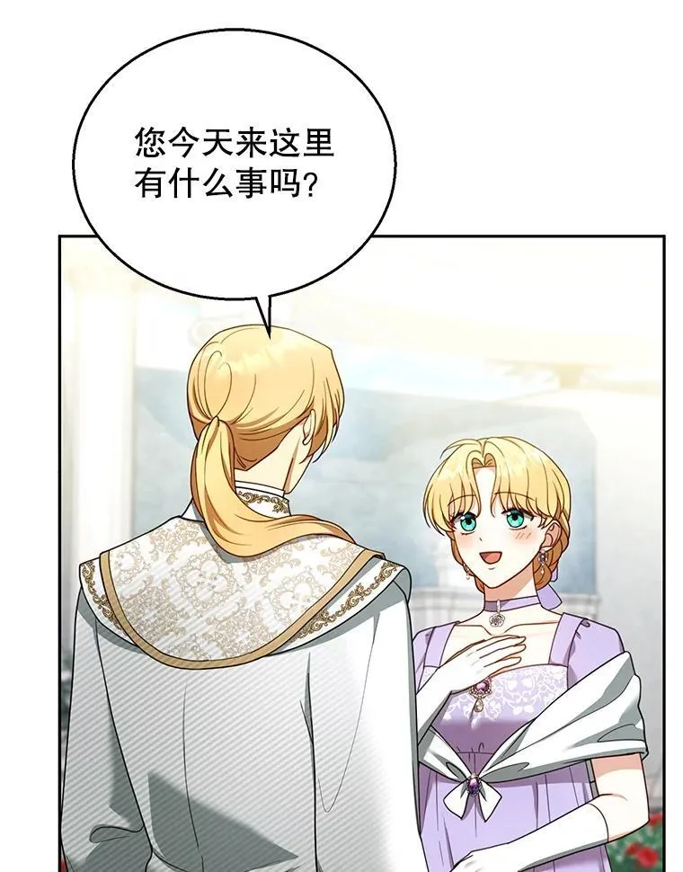 42.三顾神殿 第42页