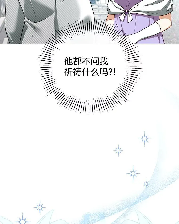 42.三顾神殿 第46页