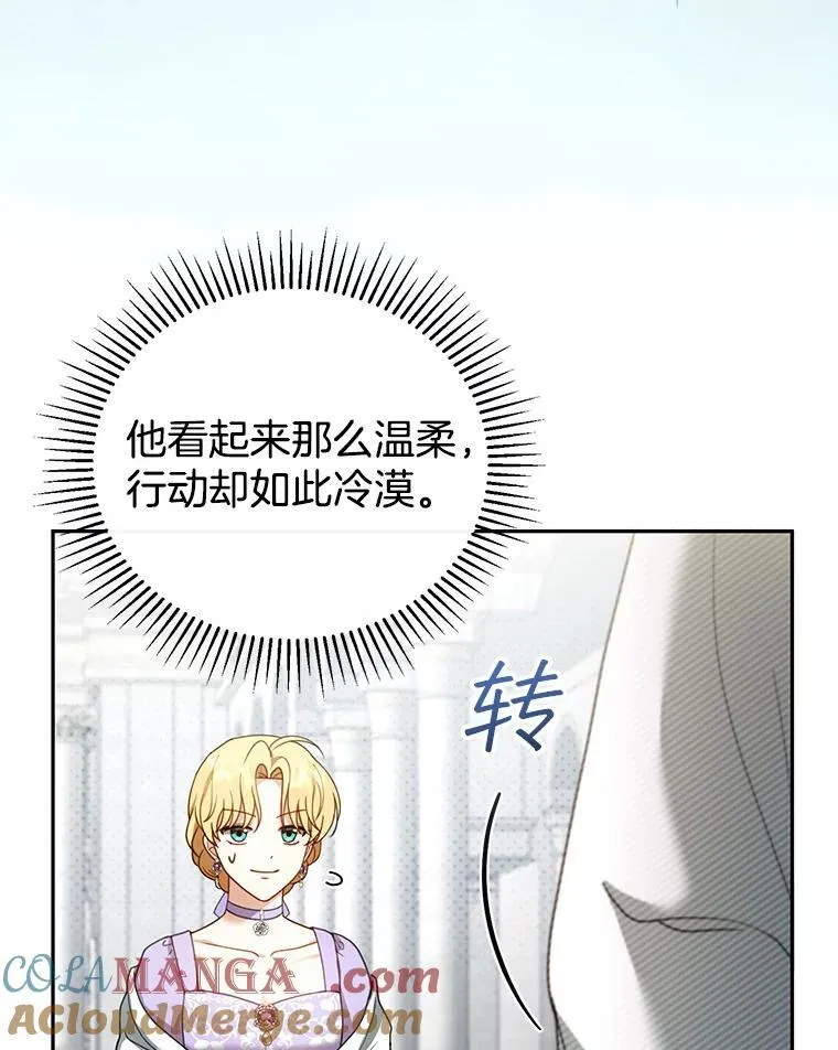 42.三顾神殿 第49页