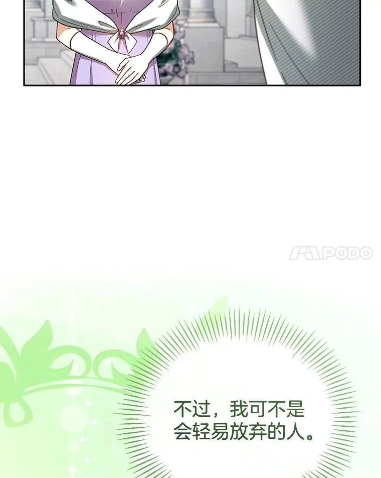 42.三顾神殿 第50页